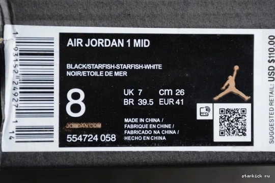 BACKBOARD JORDAN SHATTERED MID 554724-058 554724-058 1 AIR 1125